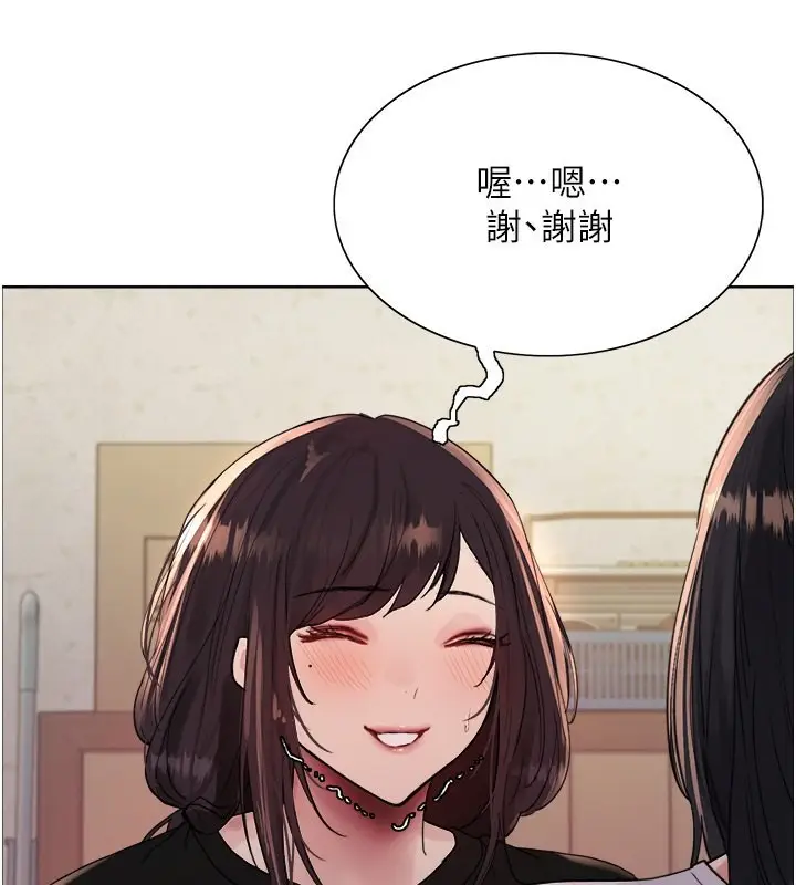 漫画《色轮眼》第2季 第50话第79张图