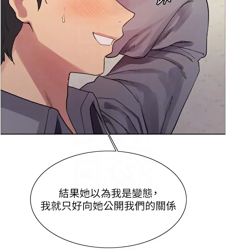 漫画《色轮眼》第2季 第50话第85张图