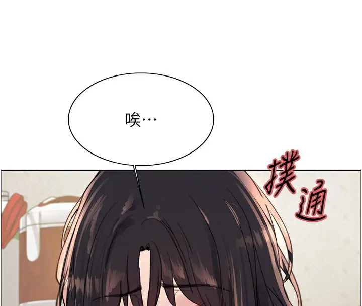 漫画《色轮眼》第2季 第50话第86张图