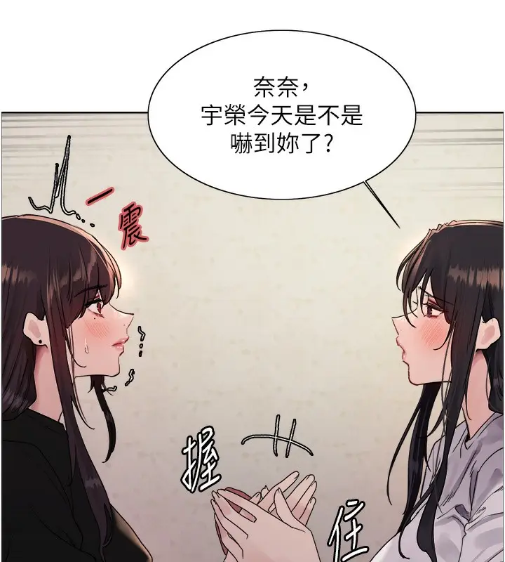漫画《色轮眼》第2季 第50话第88张图