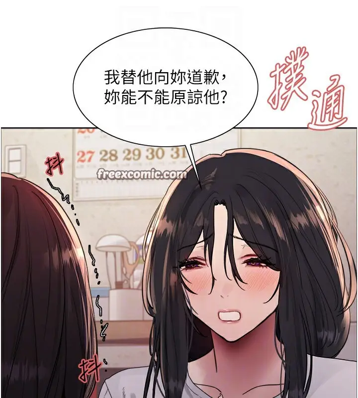 漫画《色轮眼》第2季 第50话第90张图