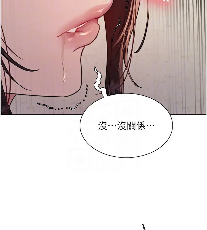 漫画《色轮眼》第2季 第50话第92张图