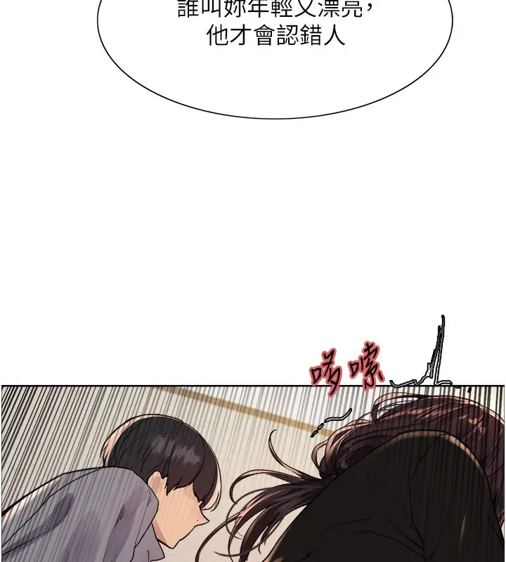 漫画《色轮眼》第2季 第50话第96张图