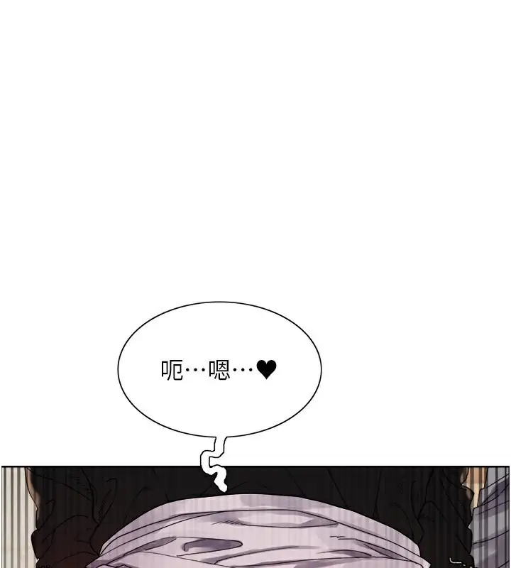 漫画《色轮眼》第2季 第51话第1张图