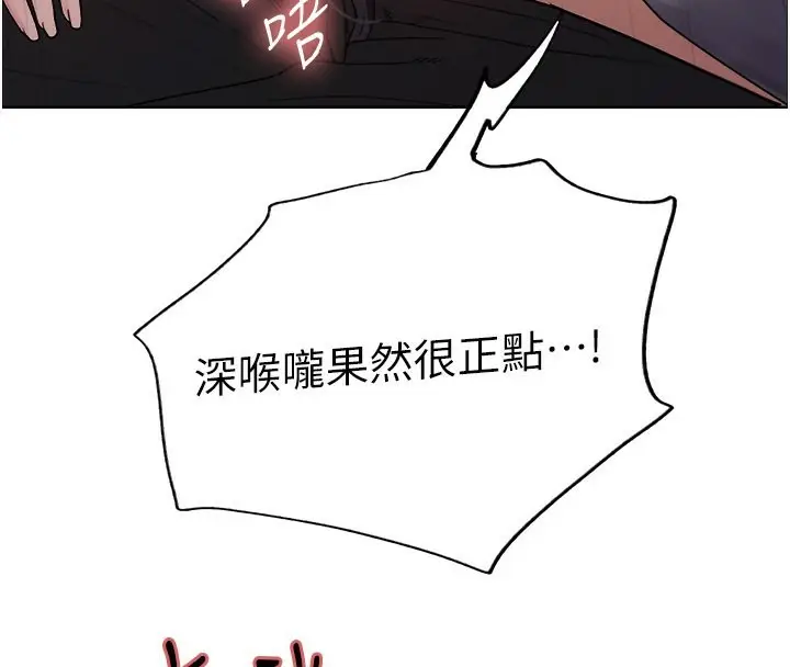 漫画《色轮眼》第2季 第51话第100张图