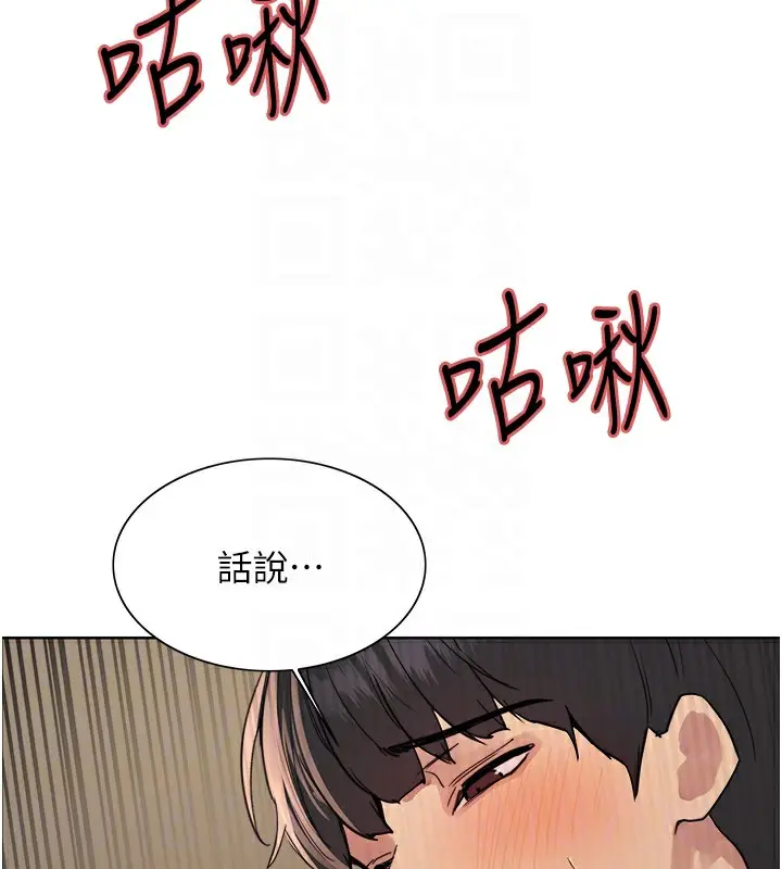 漫画《色轮眼》第2季 第51话第101张图