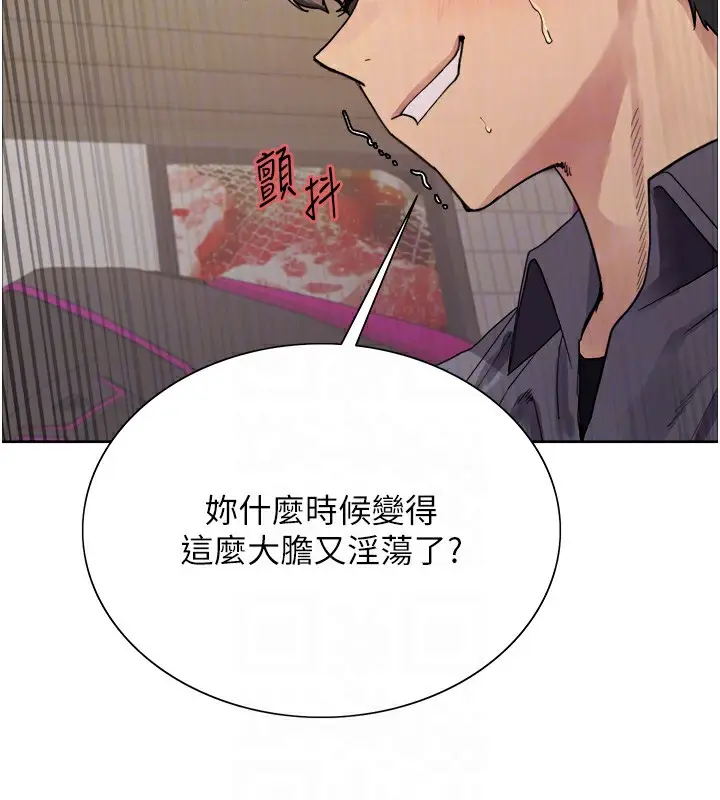 漫画《色轮眼》第2季 第51话第102张图