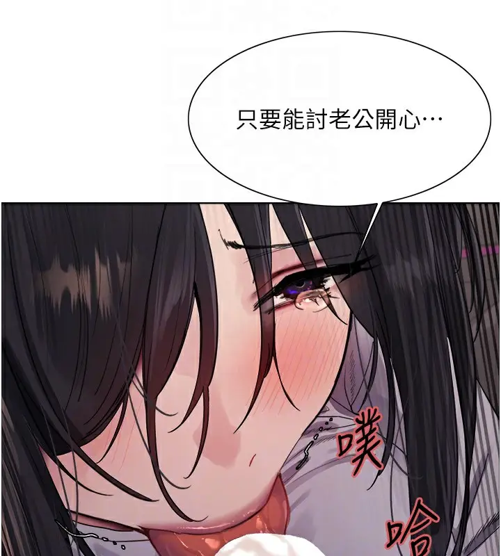 漫画《色轮眼》第2季 第51话第103张图