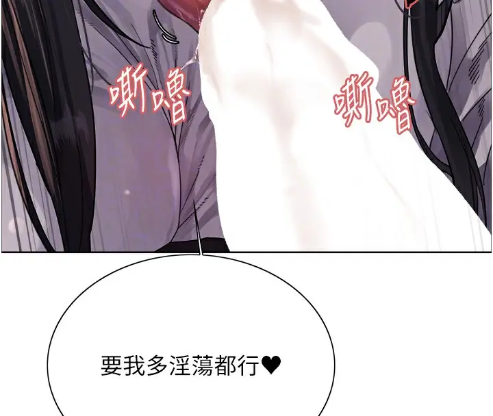 漫画《色轮眼》第2季 第51话第104张图