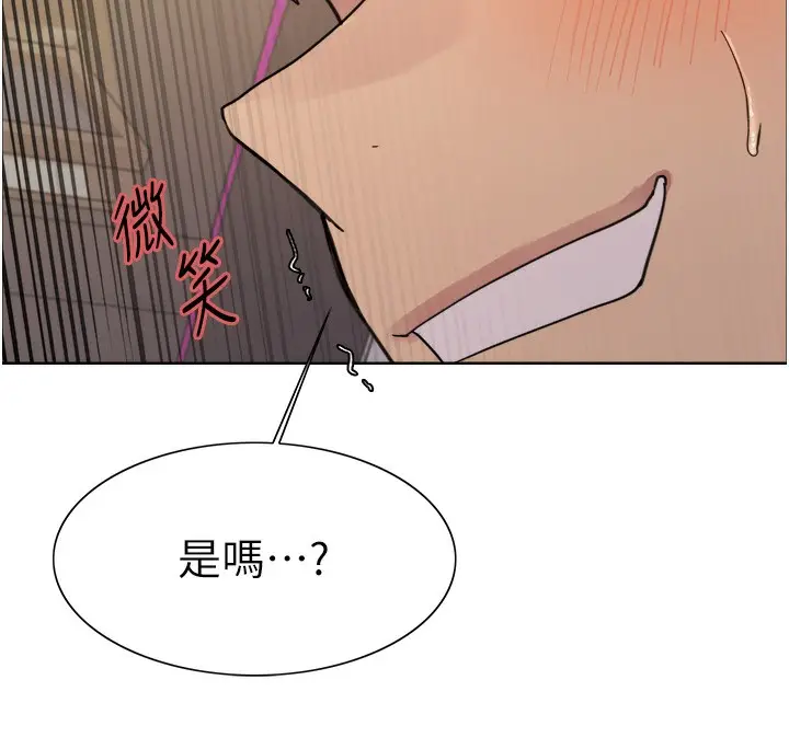 漫画《色轮眼》第2季 第51话第106张图