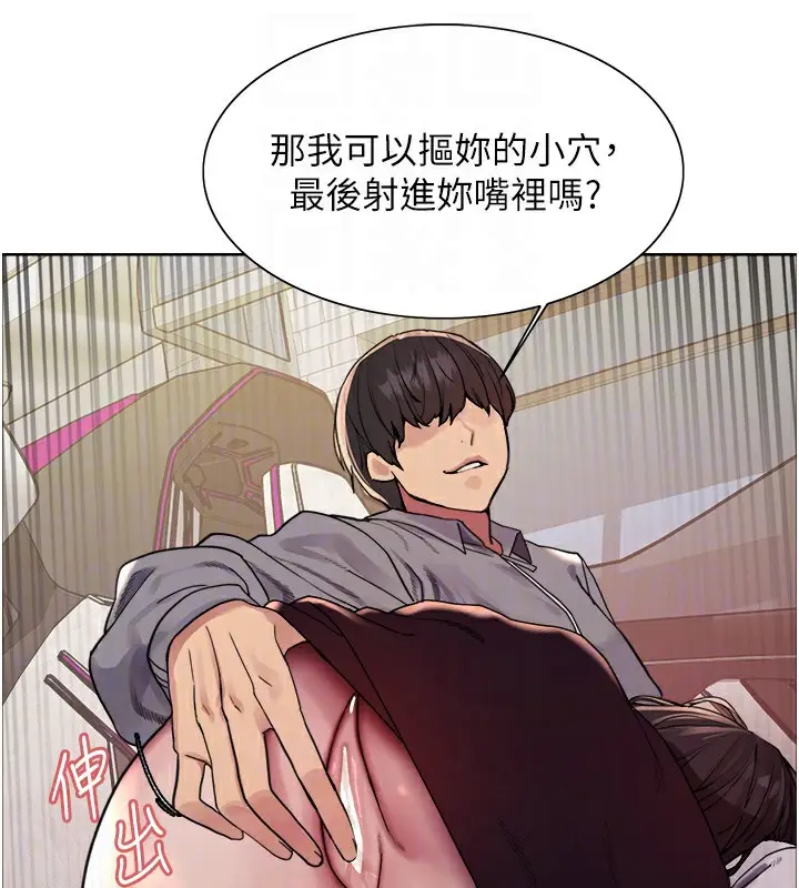 漫画《色轮眼》第2季 第51话第107张图