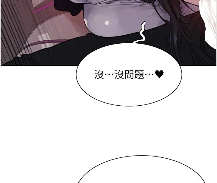 漫画《色轮眼》第2季 第51话第110张图