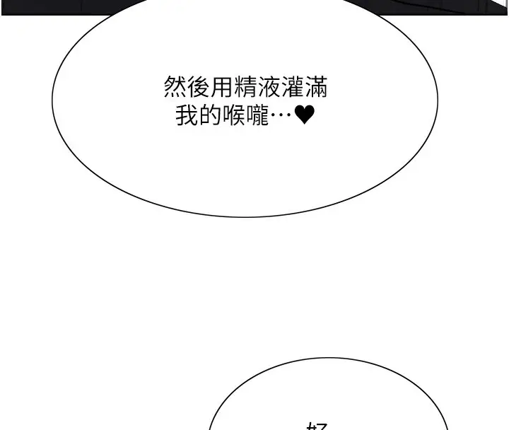 漫画《色轮眼》第2季 第51话第114张图