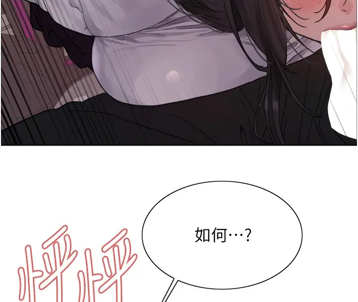 漫画《色轮眼》第2季 第51话第120张图