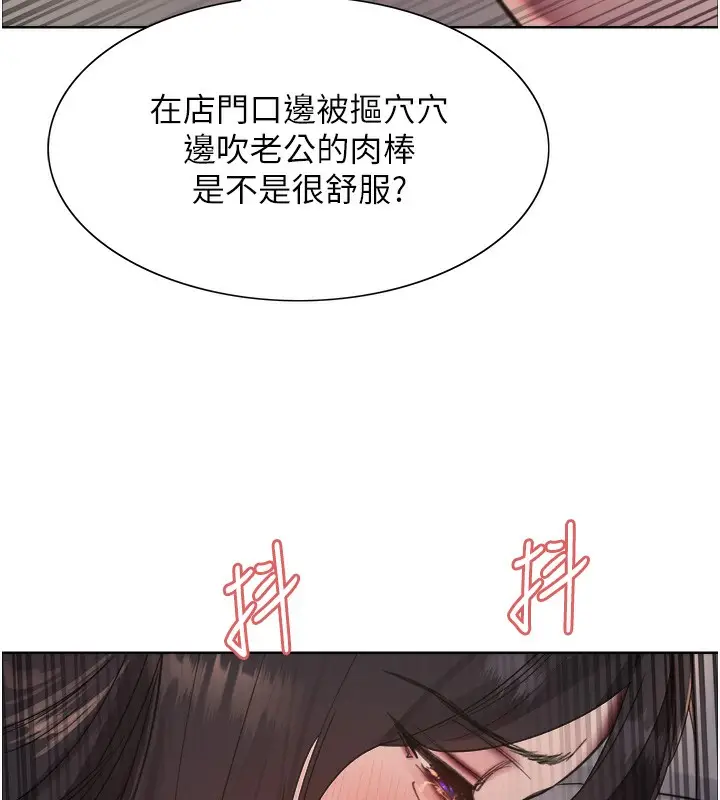 漫画《色轮眼》第2季 第51话第122张图