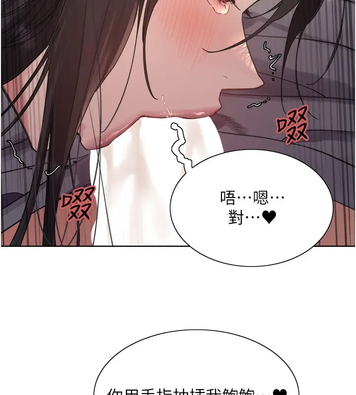 漫画《色轮眼》第2季 第51话第123张图
