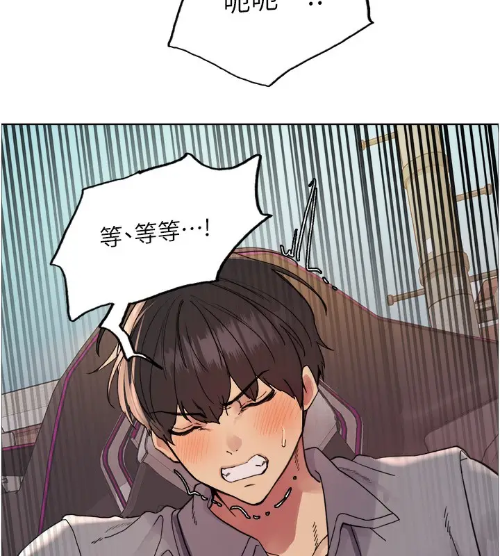 漫画《色轮眼》第2季 第51话第129张图