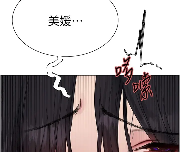 漫画《色轮眼》第2季 第51话第131张图