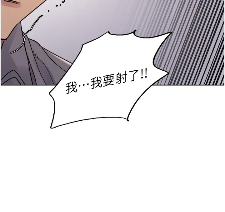 漫画《色轮眼》第2季 第51话第134张图