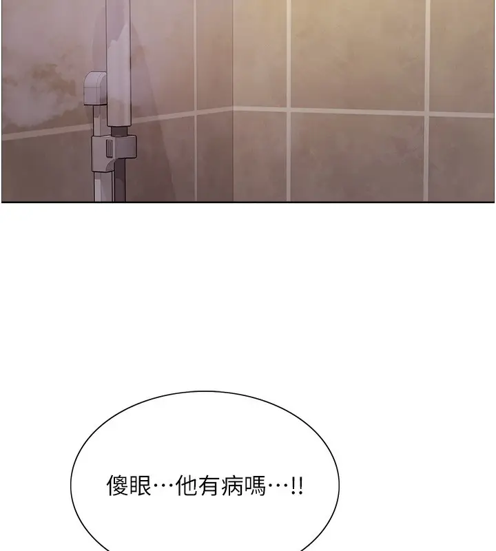 漫画《色轮眼》第2季 第51话第26张图