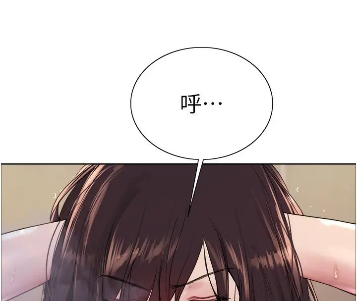漫画《色轮眼》第2季 第51话第29张图