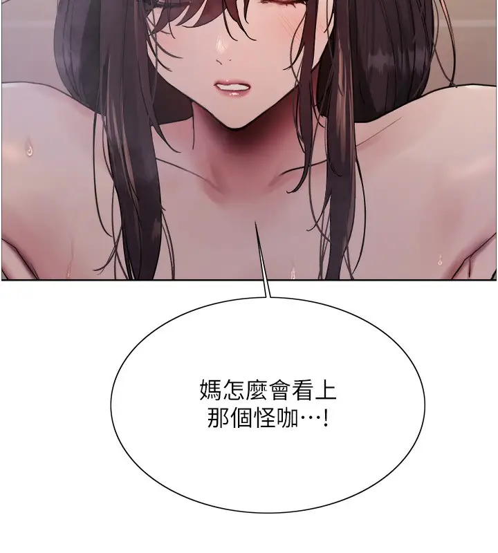 漫画《色轮眼》第2季 第51话第30张图