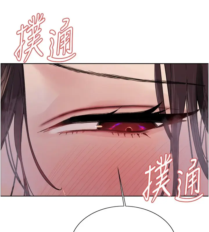 漫画《色轮眼》第2季 第51话第31张图