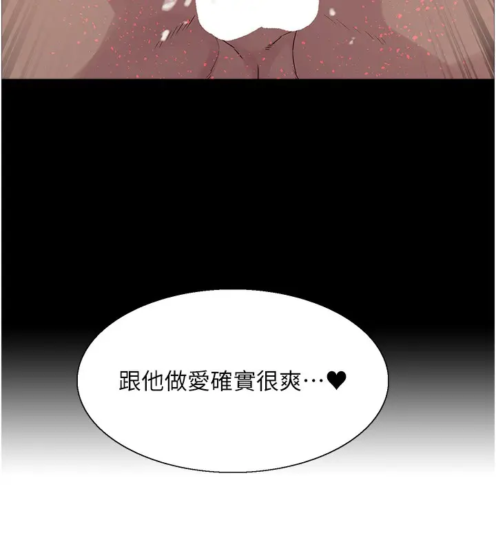 漫画《色轮眼》第2季 第51话第37张图