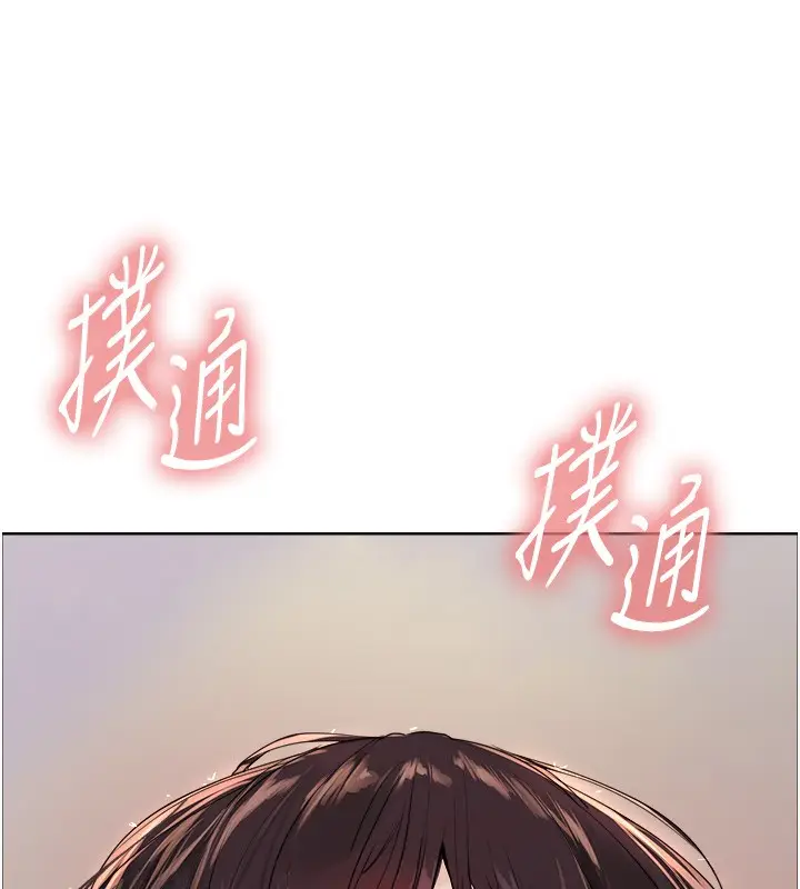 漫画《色轮眼》第2季 第51话第38张图