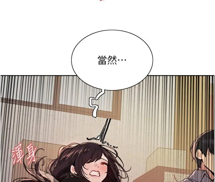 漫画《色轮眼》第2季 第51话第4张图