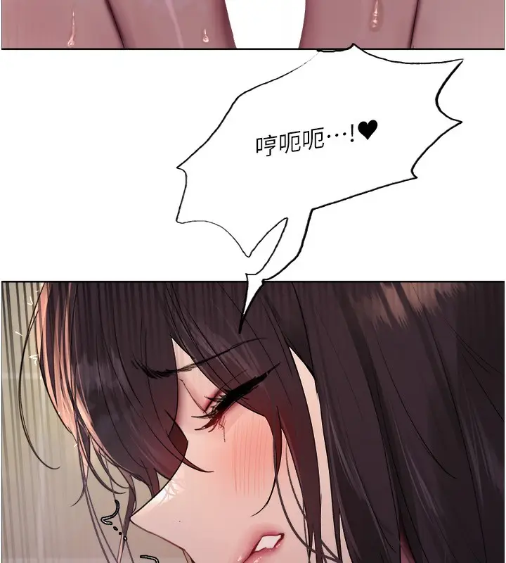 漫画《色轮眼》第2季 第51话第41张图