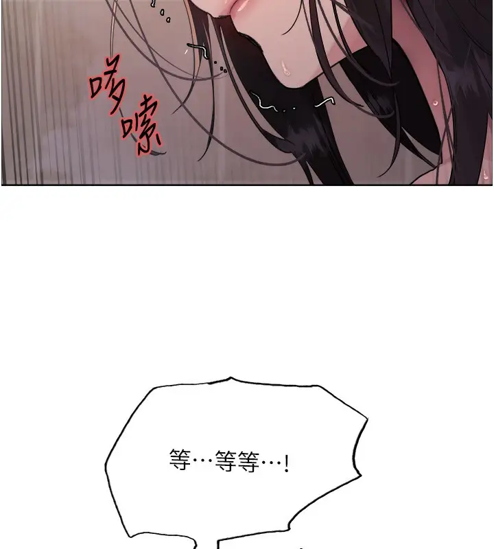 漫画《色轮眼》第2季 第51话第42张图
