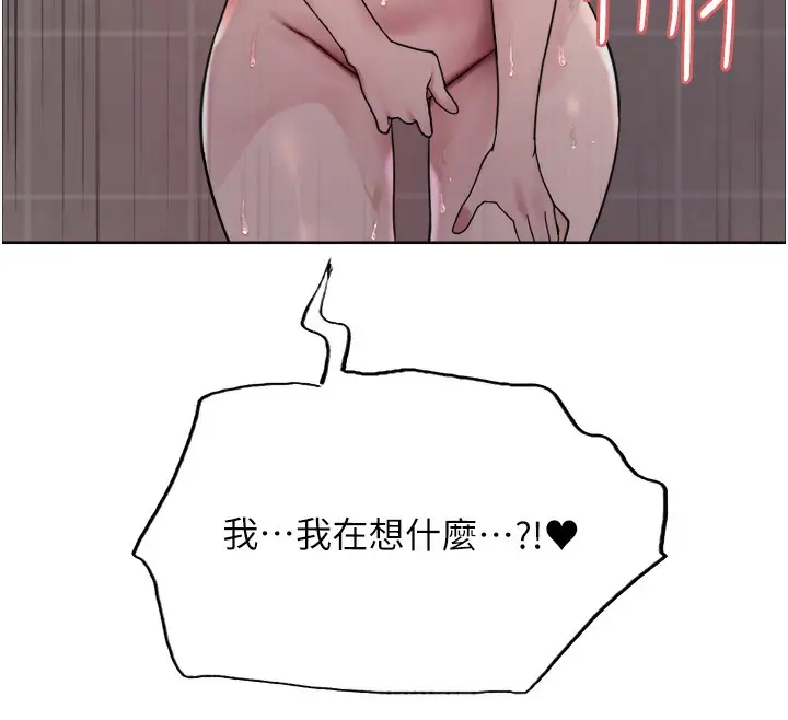 漫画《色轮眼》第2季 第51话第44张图