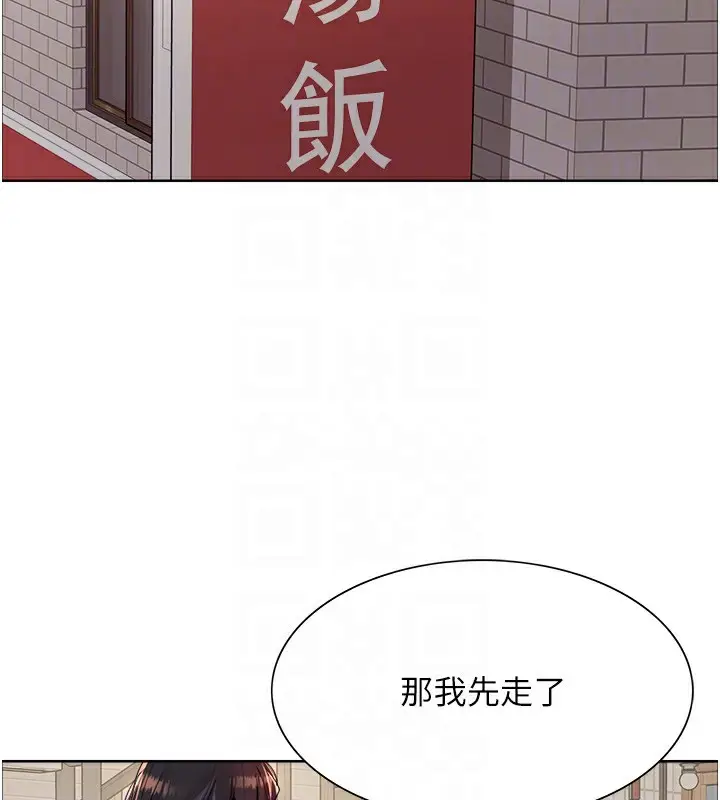 漫画《色轮眼》第2季 第51话第47张图