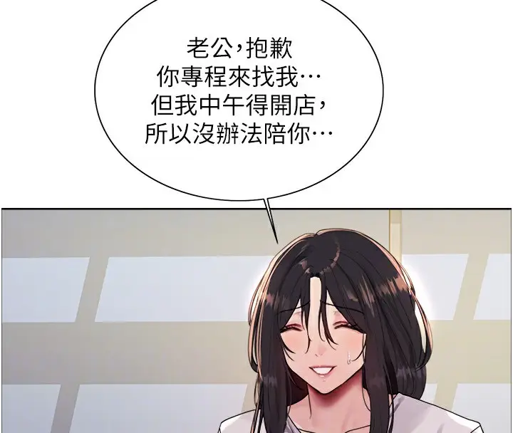 漫画《色轮眼》第2季 第51话第49张图