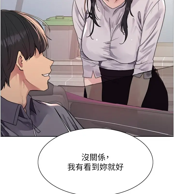 漫画《色轮眼》第2季 第51话第50张图
