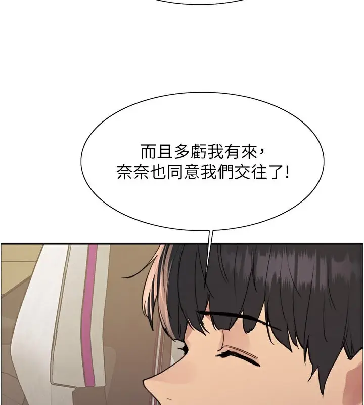 漫画《色轮眼》第2季 第51话第51张图