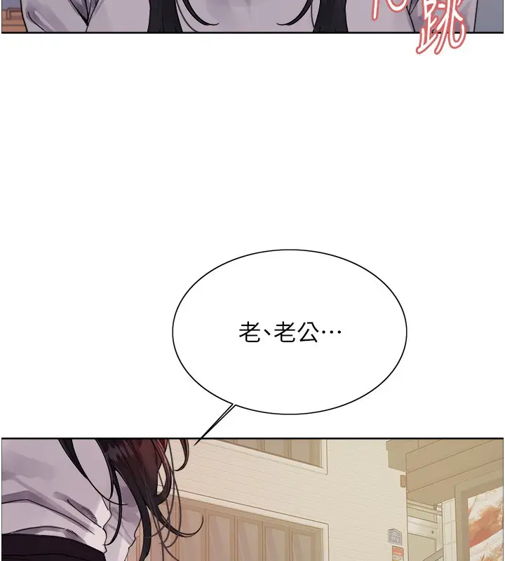 漫画《色轮眼》第2季 第51话第54张图