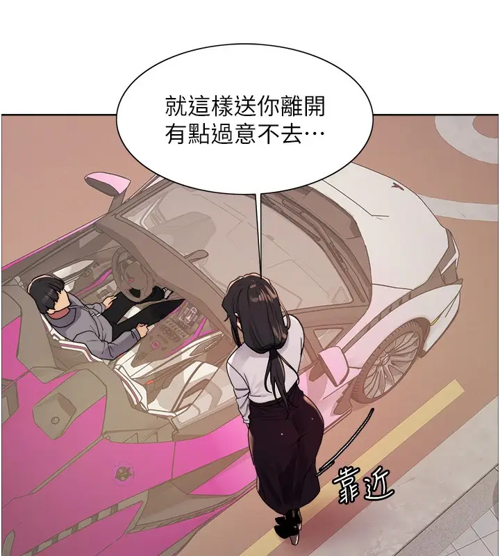 漫画《色轮眼》第2季 第51话第57张图