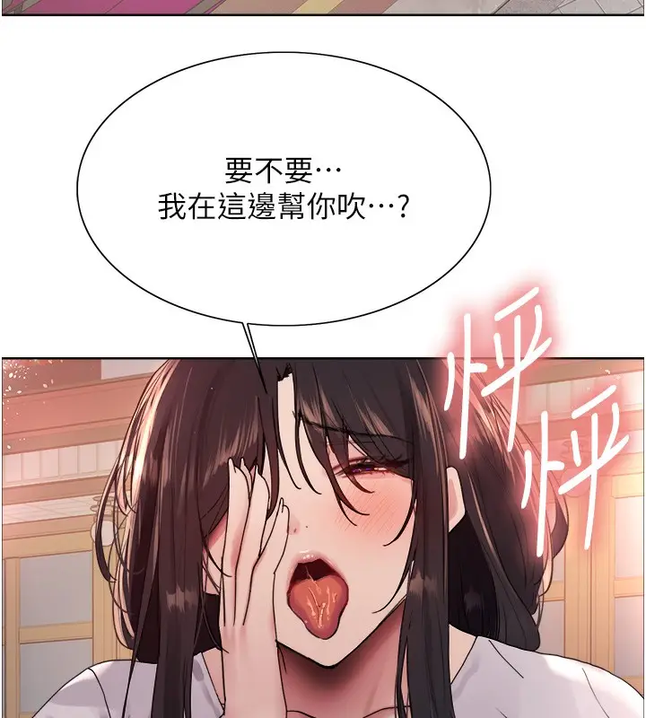 漫画《色轮眼》第2季 第51话第58张图