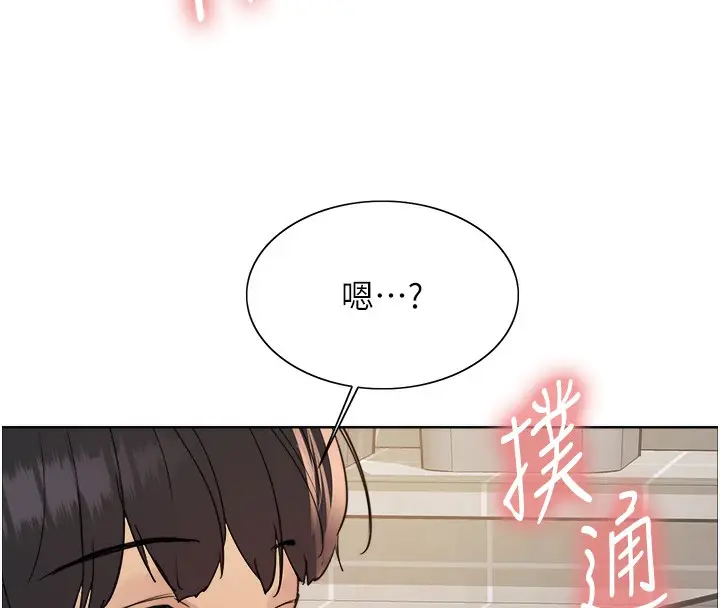 漫画《色轮眼》第2季 第51话第60张图