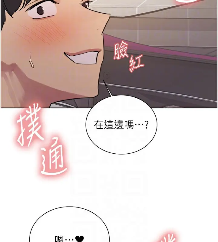 漫画《色轮眼》第2季 第51话第61张图