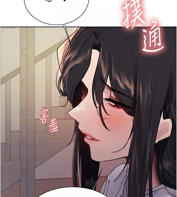 漫画《色轮眼》第2季 第51话第62张图