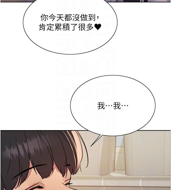 漫画《色轮眼》第2季 第51话第63张图