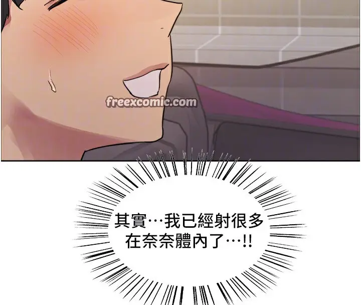 漫画《色轮眼》第2季 第51话第64张图