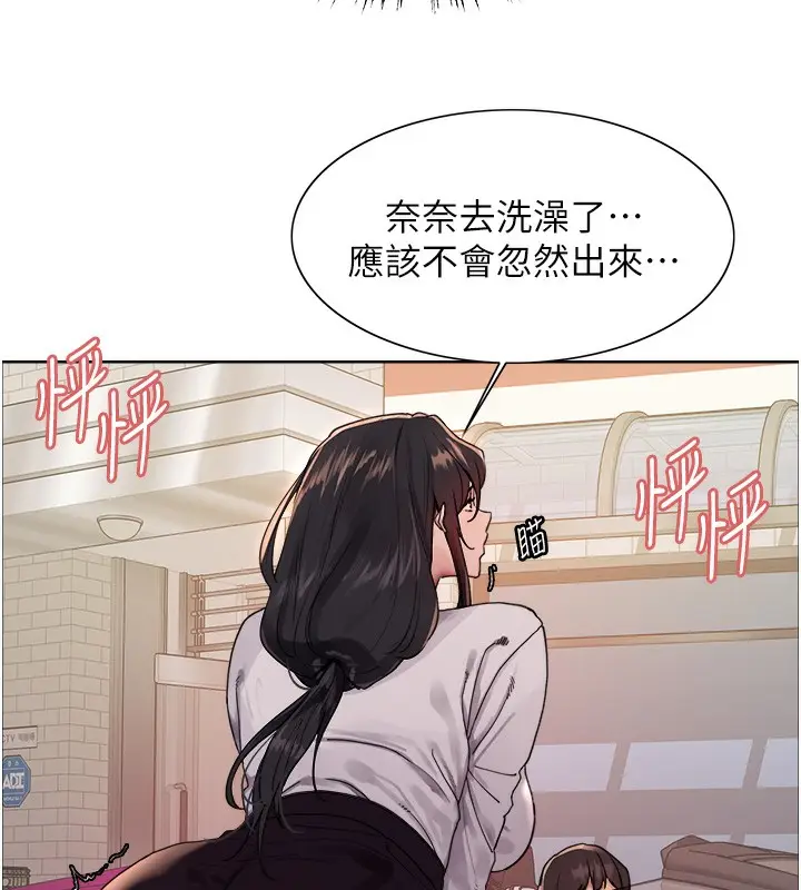 漫画《色轮眼》第2季 第51话第65张图