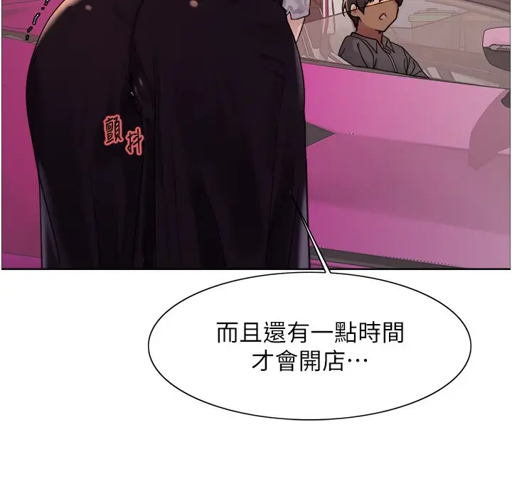 漫画《色轮眼》第2季 第51话第66张图