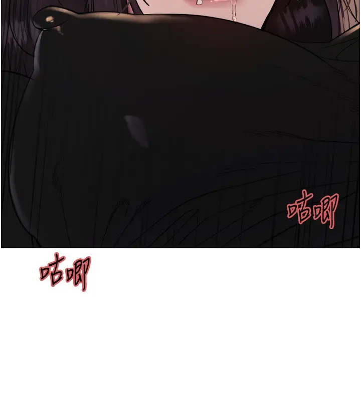 漫画《色轮眼》第2季 第51话第7张图