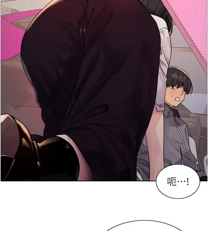 漫画《色轮眼》第2季 第51话第71张图