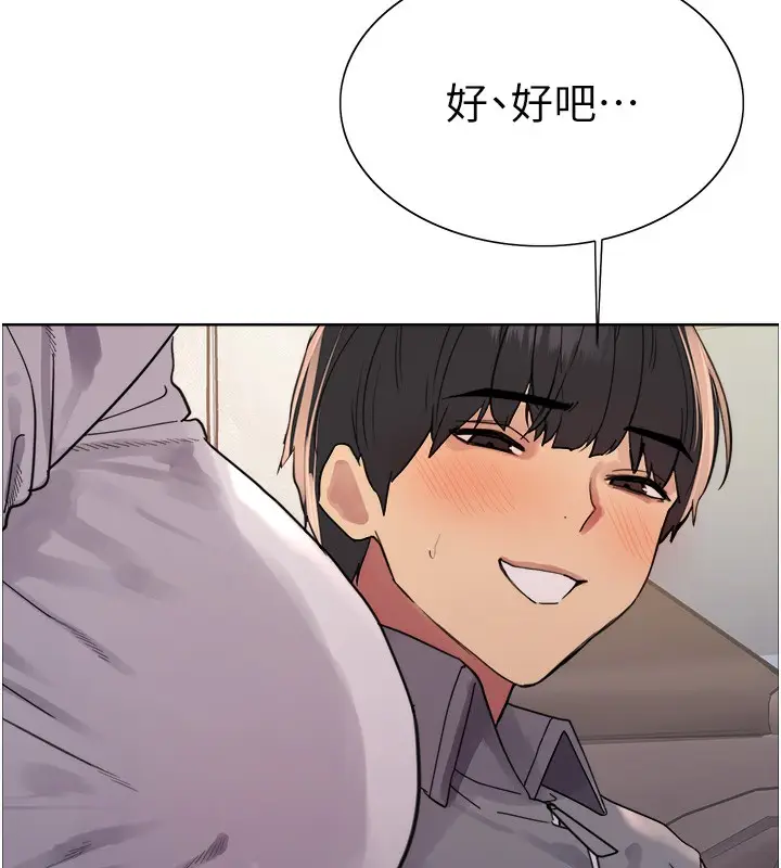 漫画《色轮眼》第2季 第51话第72张图